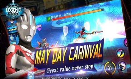 UltramanLegendHero国际服1.1.0