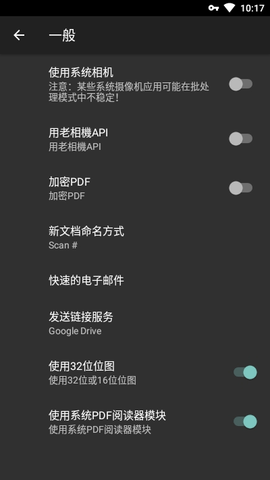 Mobile Doc Scanner（手机文档扫描软件）