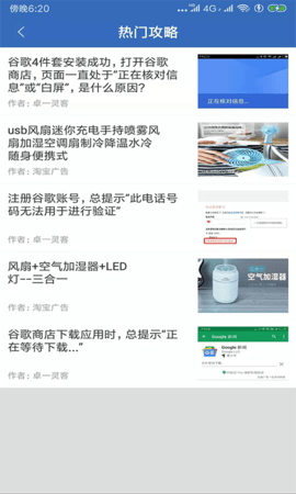 GG谷歌安装器