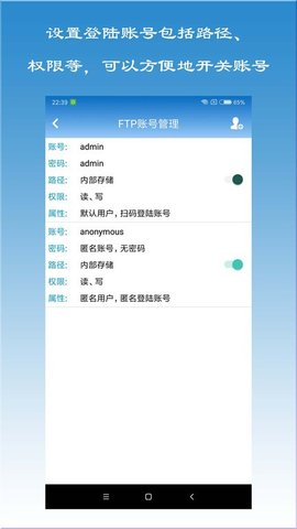 FTP文件快传v1.5.9