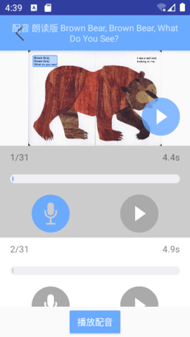 有声英语绘本v2.4.5