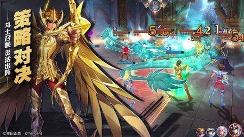 圣斗士星矢（腾讯）