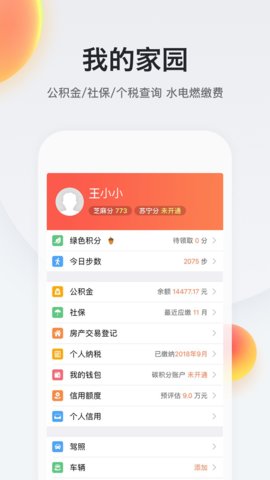 我的南京2.9.30