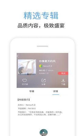 九头鸟FM最新版