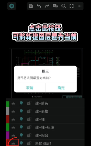 cad看图制作教程1.0.0