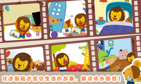 The Smiling Mooncake（多纳故事机）