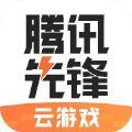 腾讯先游v4.4.0.2