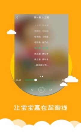 宝宝早教app