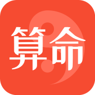 天机占卜算命