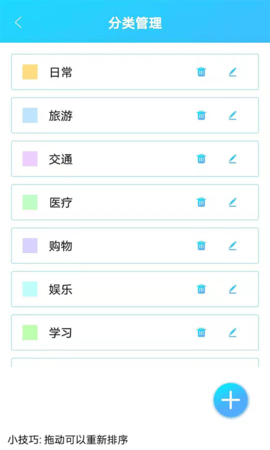 起引日记本记事最新版