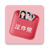 口袋证件照安卓版