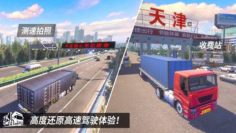 遨游中国v1.0.3