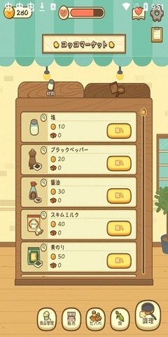 爆米花餐厅v1.0.0