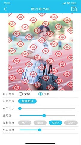 图片全屏水印大师v1.1