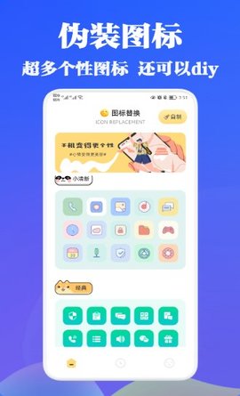 游戏隐藏助手