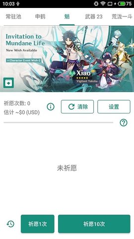 原神抽卡模拟器wiki