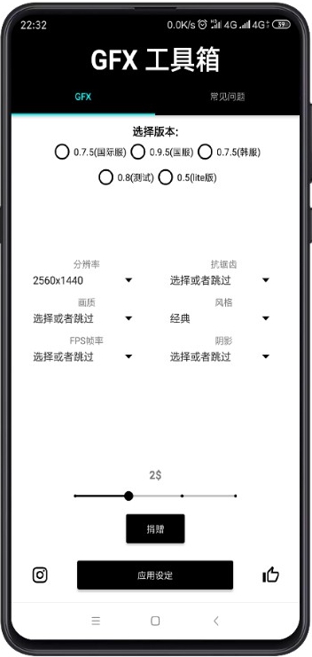 GFX 工具箱