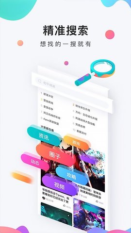 九吧手游v1.0.0