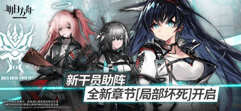 明日方舟v1.6.01