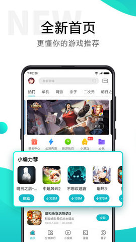 Games（小米游戏中心）v12.2.0.300