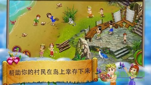 VV Origins 2（虚拟村庄起源2）
