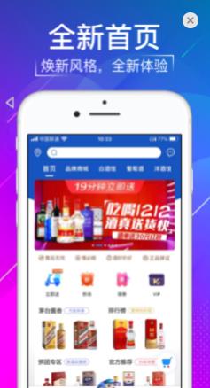 1919吃喝v7.7.3