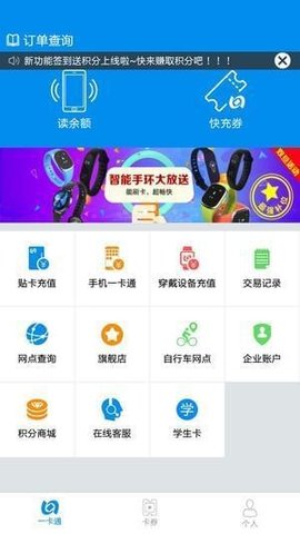 交通联合