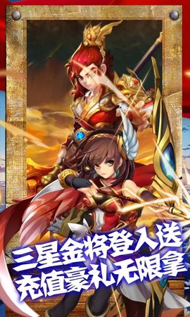 三国之乱世为王