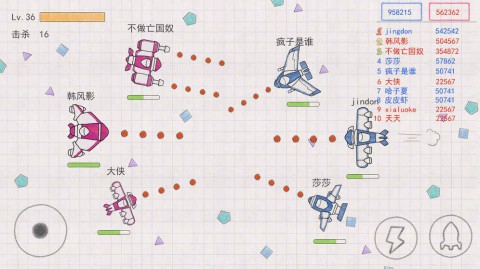 小飞机大战