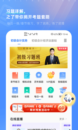 之了课堂4.6.5