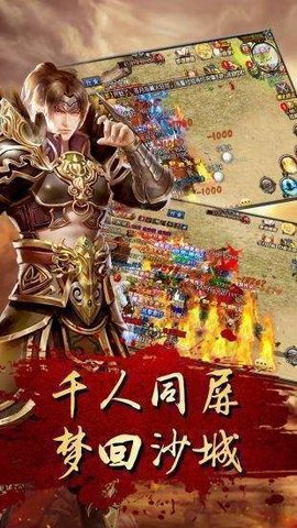 2022元神版传世