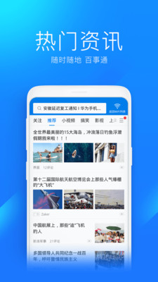 WiFi Master Key（万能钥匙app）