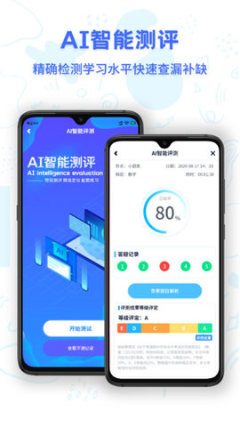 中小学同步名师课最新版
