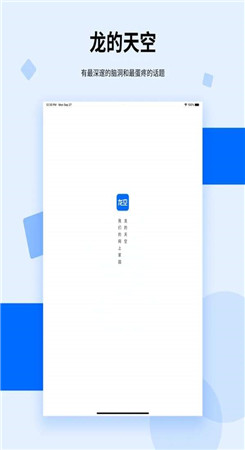 龙的天空