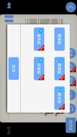 有声英语绘本v2.4.5