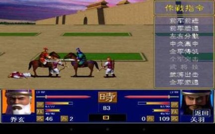 三国群英传1手机版