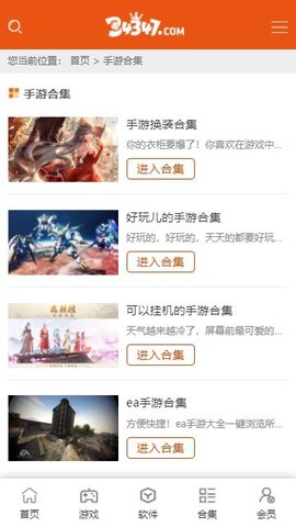 34347游戏