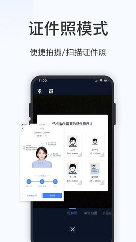 蓝山扫描大师