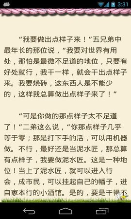 经典童话故事合辑