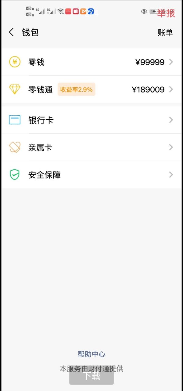 装神器app