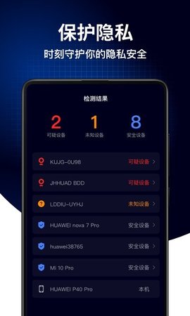 子甘针孔摄像头探测大师