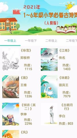 惜墨学古诗