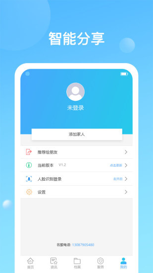 健康天津V1.6.19_build_98