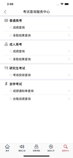 北京教育考试
