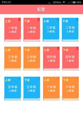 挑战好学生-小学版