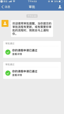 邮e联