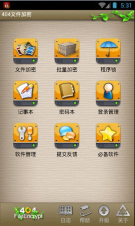 404 Encryption（404加密软件）