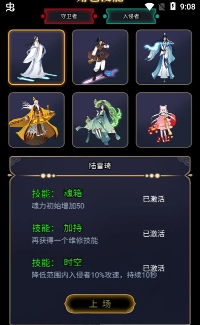 躺平修仙模拟器手游