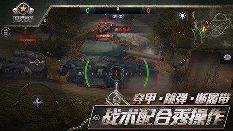 Tank Company游戏