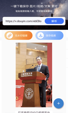 一键去水印王v5.3.21